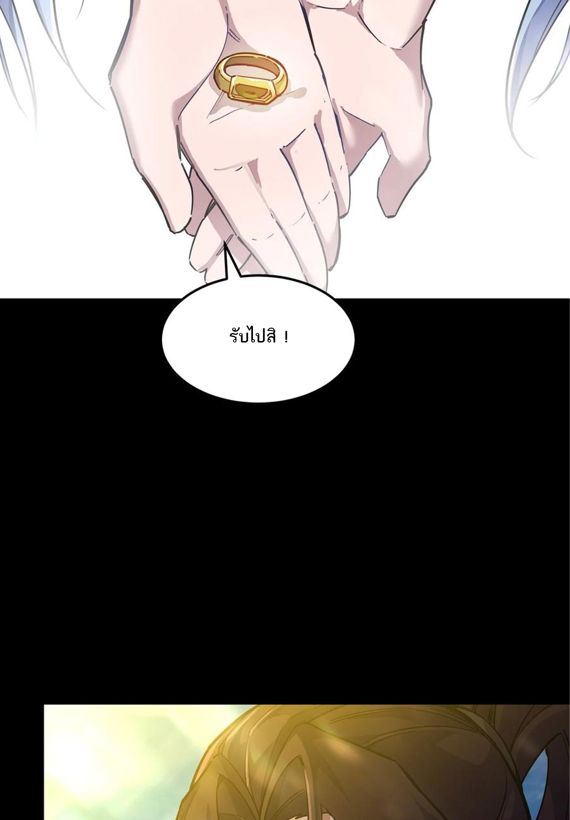 (ชนจีน) แกล้งเป็น NPC "หลอก" คนที่ "มาจากต่างโลก" ให้พัตนานิกายให้ No.1 !!? ตอนที่ 18 หน้า 13