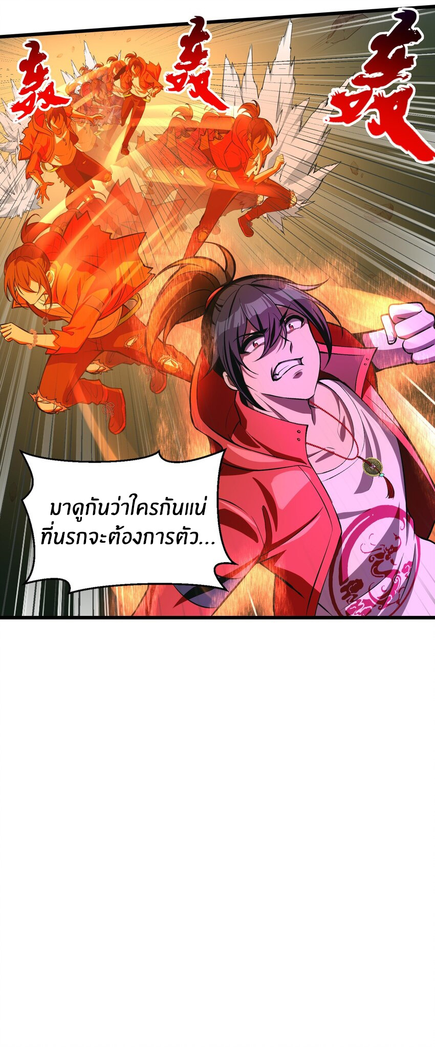 During the live broadcast, I proposed to the female ghost - she really agreed?! ตอนที่ 21 หน้า 29