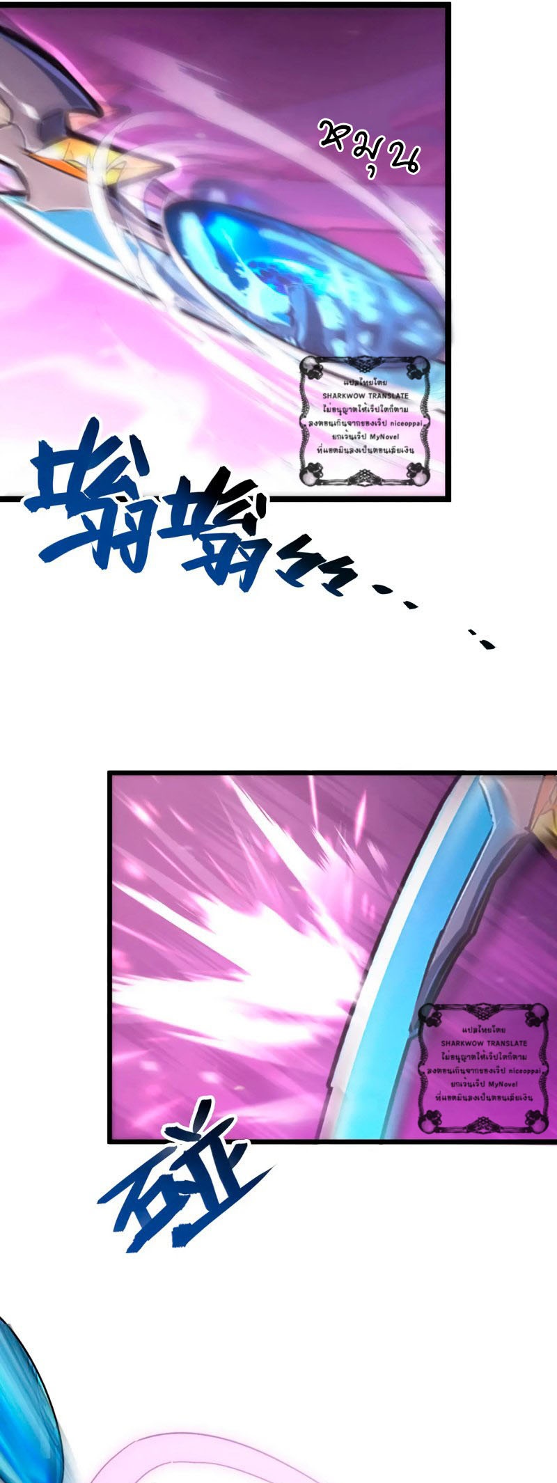 Rise From The Rubble |  เศษซากวันสิ้นโลก ตอนที่ 108 หน้า 31