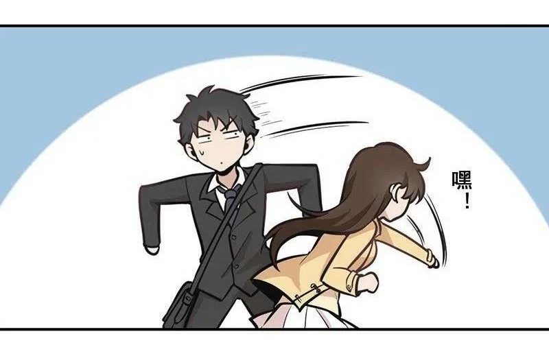 We Are In Love! ตอนที่ 16 หน้า 19