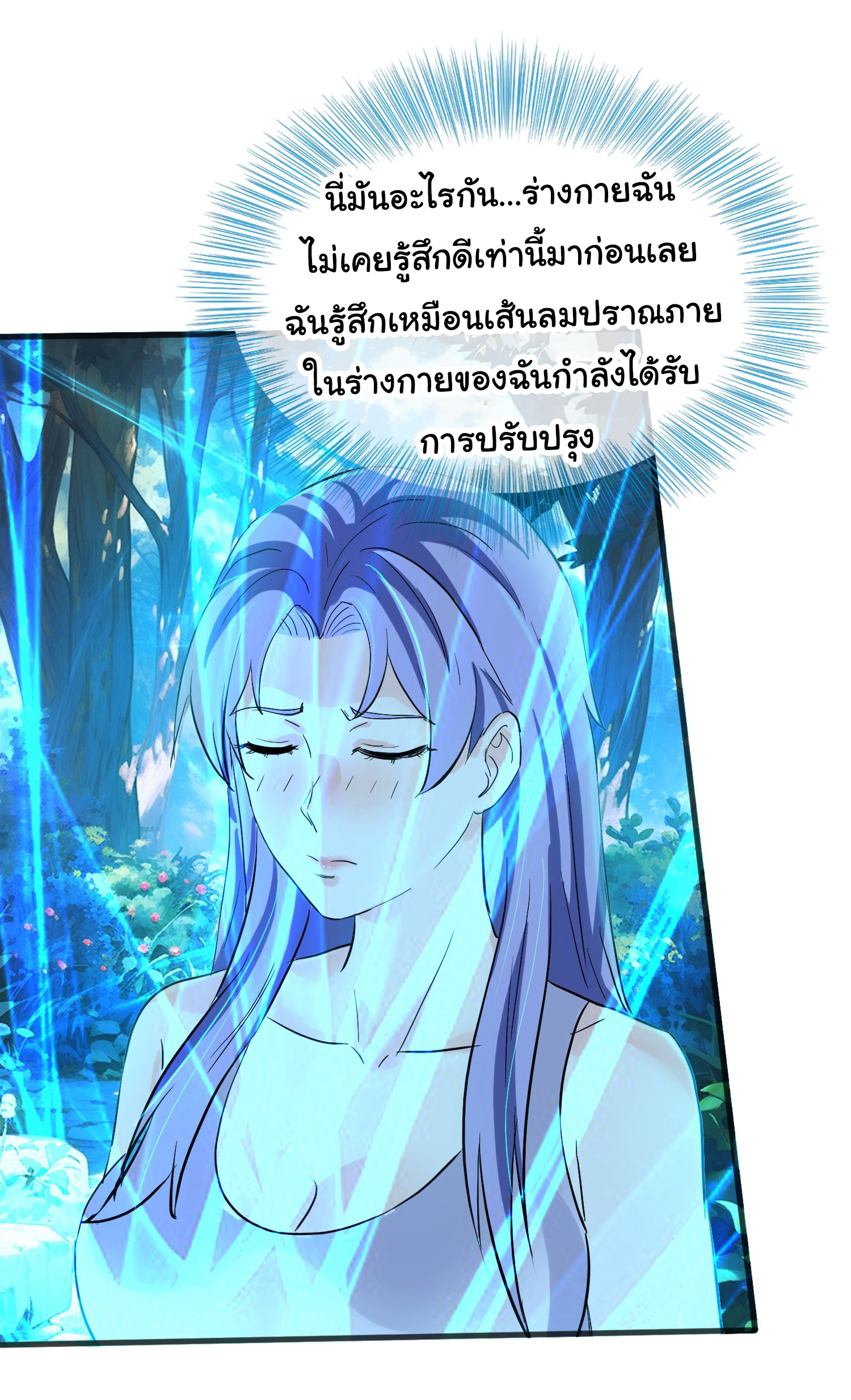 เทพอมตะหวนคืนล้างแค้น ตอนที่ 5 หน้า 8