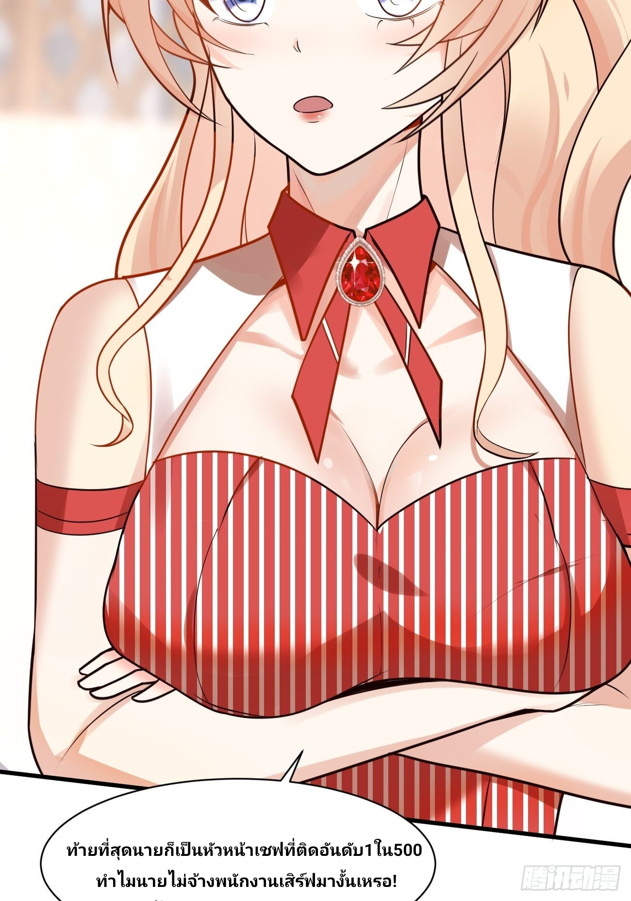 ฉันสุ่มตัวตนใหม่ทุกสัปดาห์ ตอนที่ 47 หน้า 43