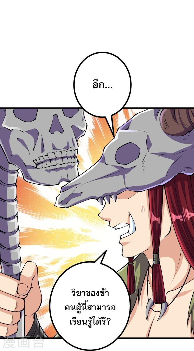 ผู้ขัดเกลาร่างกายที่แข็งแกร่งที่สุดในประวัติศาสตร์ ตอนที่ 107 หน้า 13
