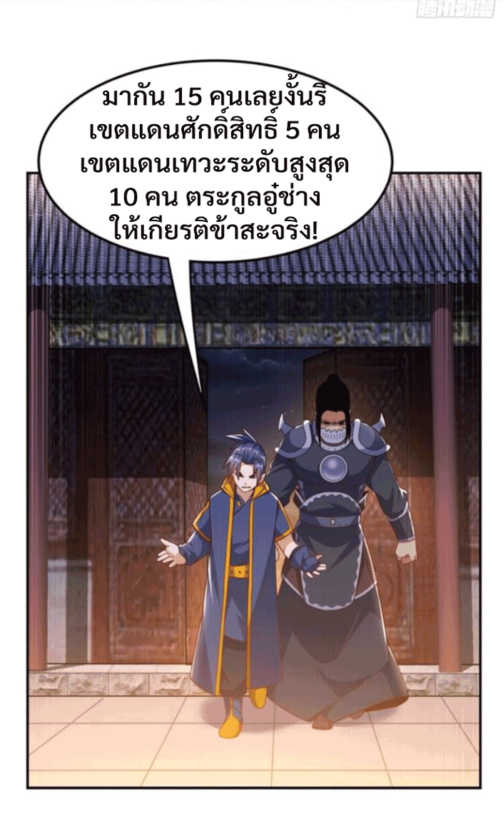 Wu ni ตอนที่ 194 หน้า 33