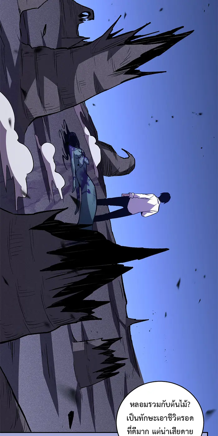 [ชนจีน] เทพอสูรเบฮีมอธ - Demon God of Apocalyptic Behemoth ตอนที่ 24 หน้า 6