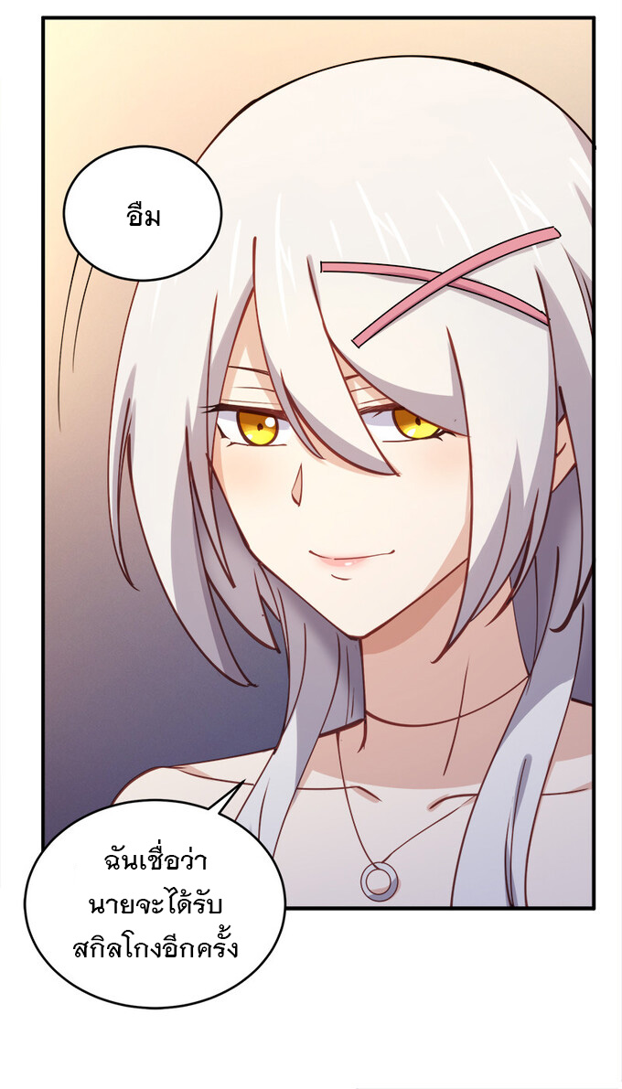 แฟนของผมชื่อหลงอ่าวเทียน ตอนที่ 3 หน้า 9