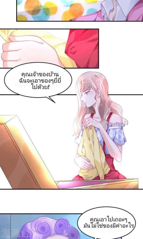 My Dream Of Wanting To Be Superstar ตอนที่ 7 หน้า 7