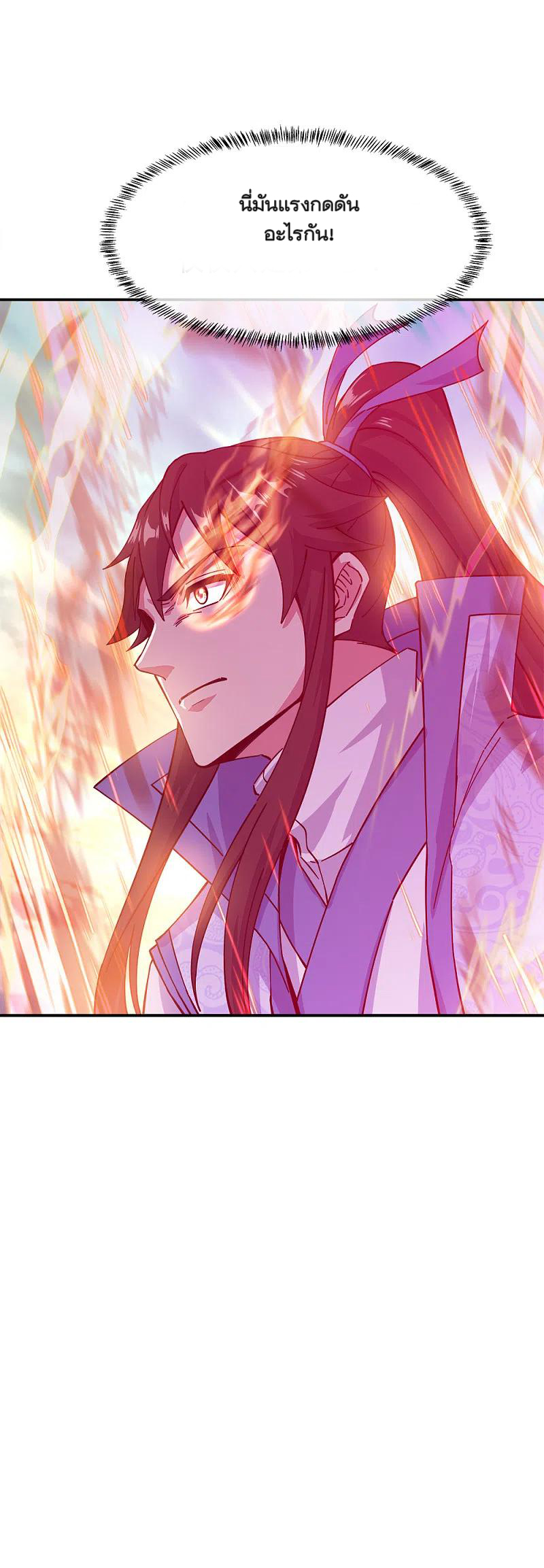 peerless battle spirit ตอนที่ 294 หน้า 51