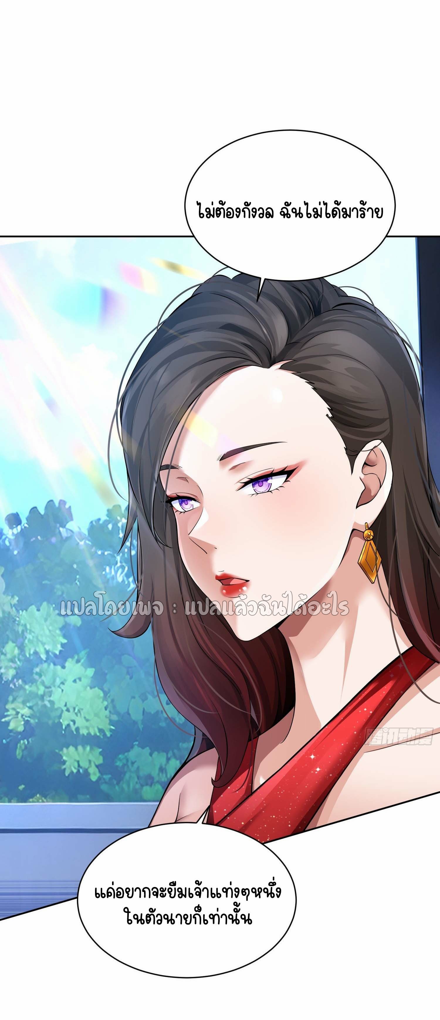 เป้าหมายของฉันคือเปิดฮาเร็มในต่างโลก ตอนที่ 9 หน้า 43
