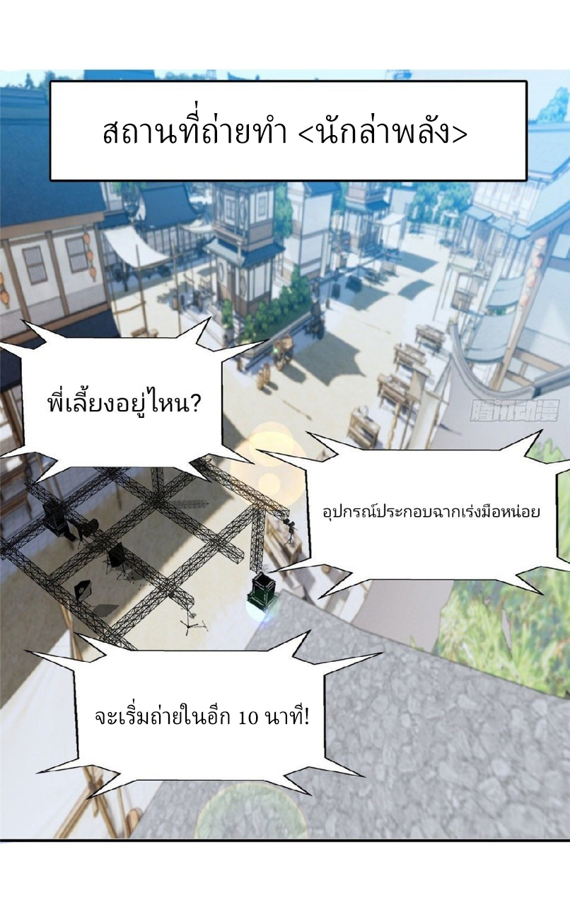 การเกิดใหม่ของพระเจ้ากับระบบผลาญเงินสุดกาว ตอนที่ 17 หน้า 2