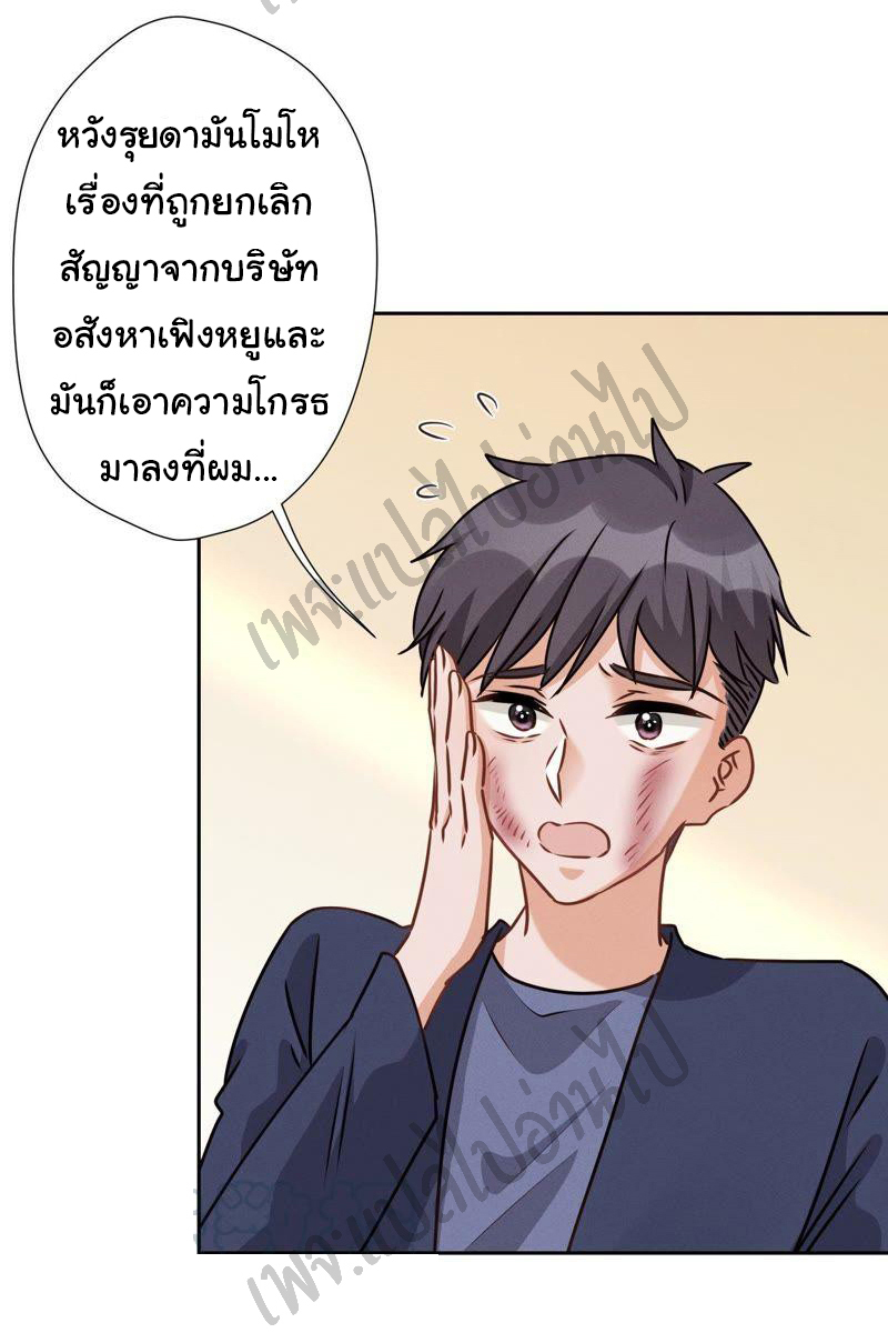 Lu Feng is the best son-in-law สุดยอดลูกเขย "ลู่เฟิง" ตอนที่ 32 หน้า 6