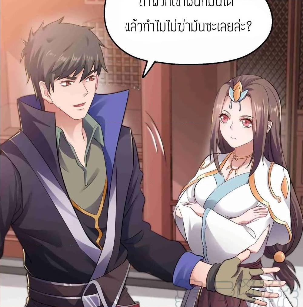 Super Warrior in Another World ทหารเซียนไปหาเมียที่ต่างโลก (กำลังแปลอยู่) ตอนที่ 78 หน้า 14