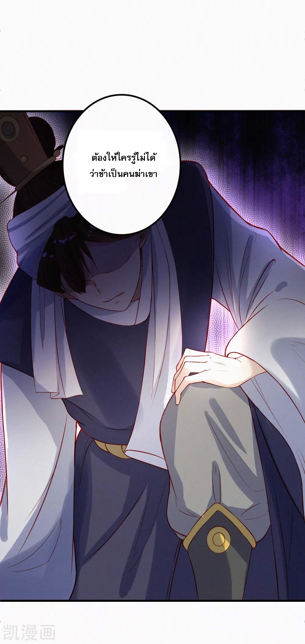 |.การหวนคืนราชันย์เทพสวรรค์ (จบแล้ว) ตอนที่ 1 หน้า 42