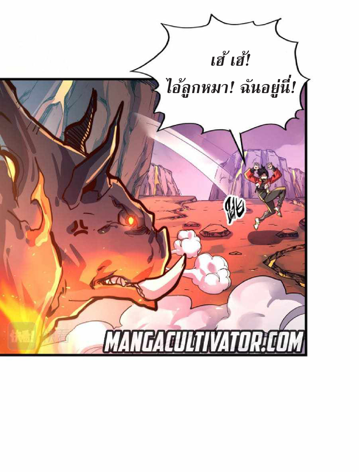 ปรมจารย์ควบคุมองค์ประกอบธาตุ ตอนที่ 7 หน้า 22