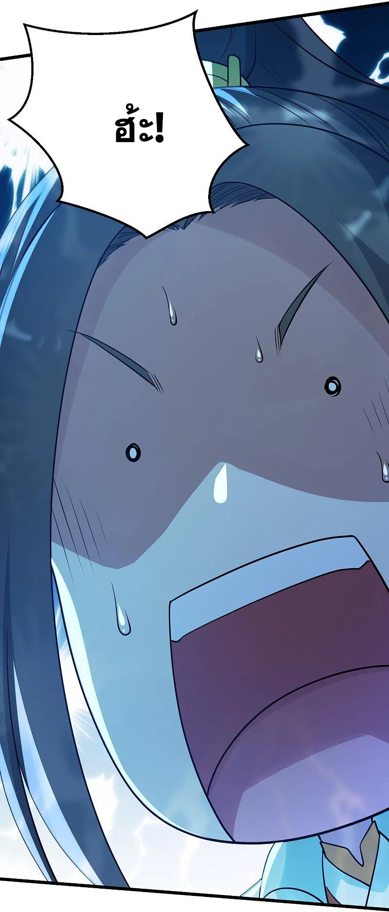 เทพอสูรสยบฟ้า ตอนที่ 195 หน้า 35