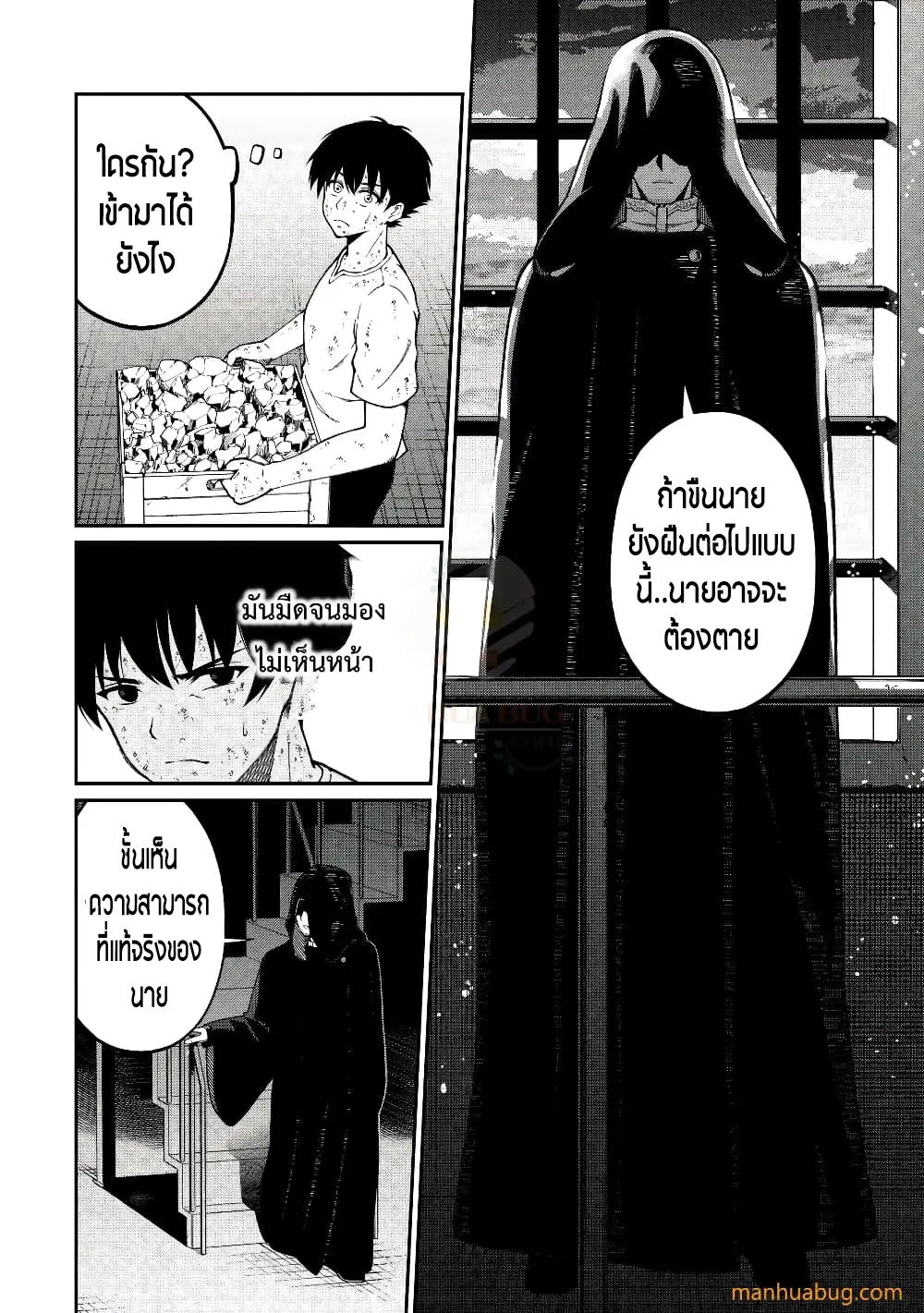 อัล...สุดยอดนักประเมิน ตอนที่ 1 หน้า 7