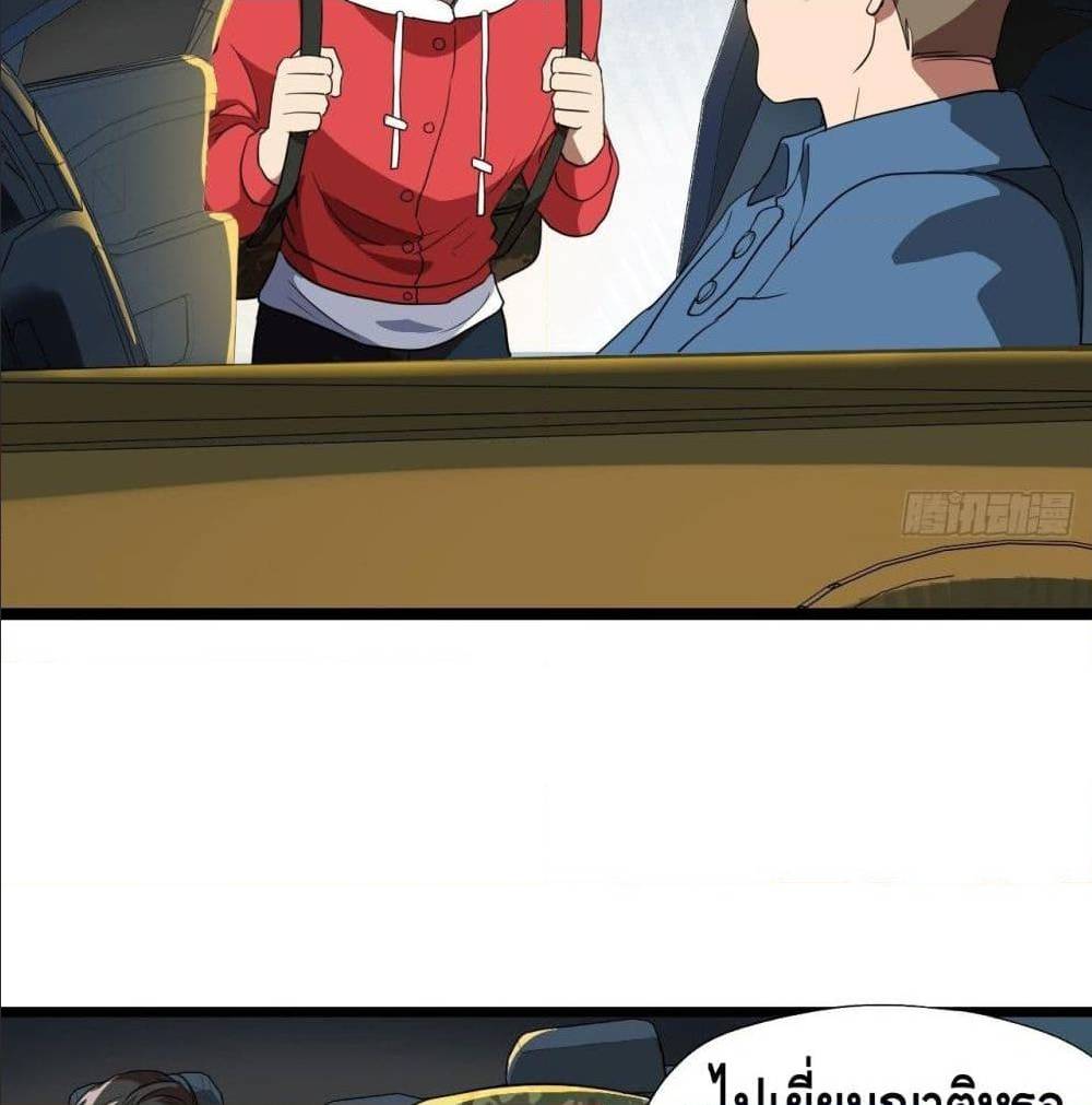 High energy strikes ตอนที่ 18 หน้า 25