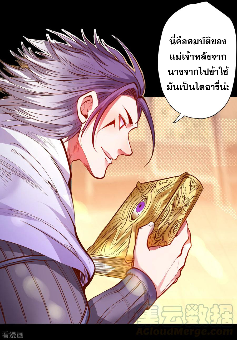 The Strongest Golden Kidney System ตอนที่ 63 หน้า 26