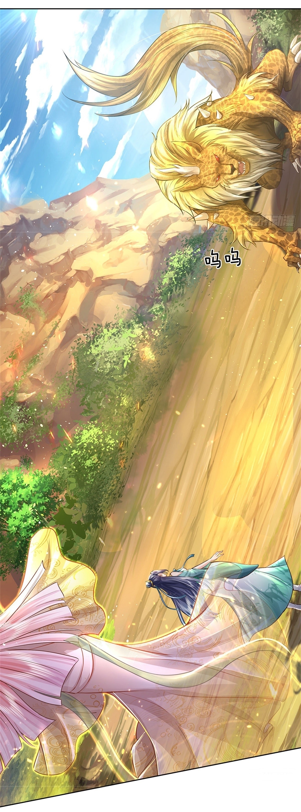 I Can Change The Timeline of Everything เกิดใหม่ในต่างโลก พร้อมระบบโกงเวลาสุดเกรียน ตอนที่ 9 หน้า 11