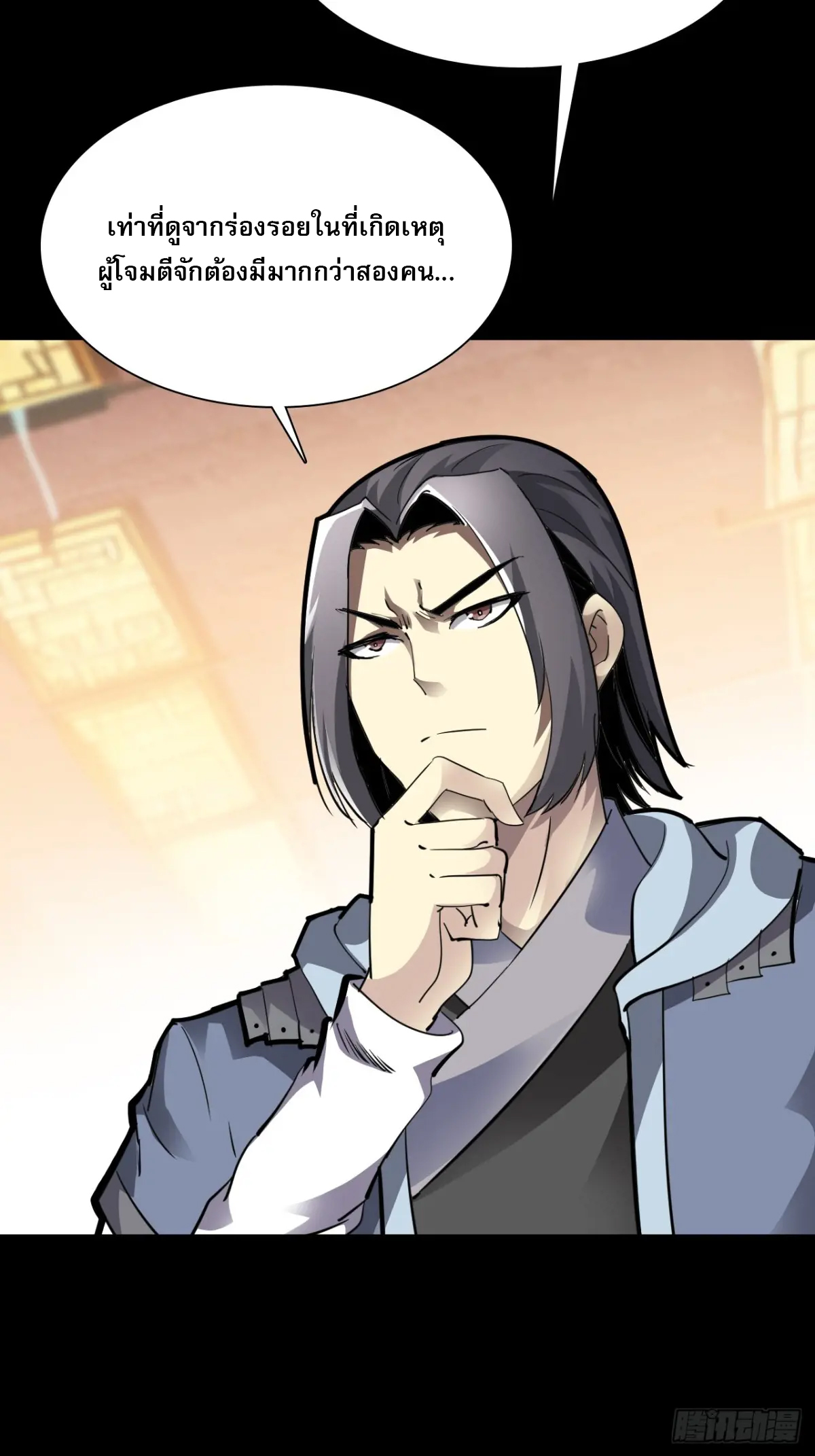 สำนักศาสตรารบ Battle Armor Academy ตอนที่ 10 หน้า 4