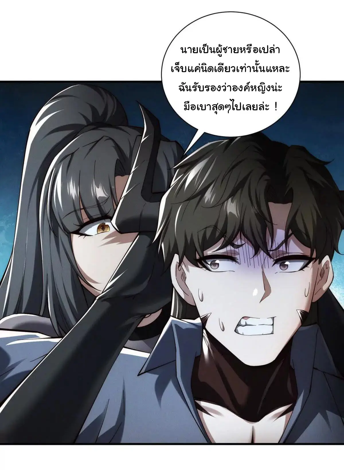อัพเลเวลสุดขีดเพราะฉันคือจ้าวแห่งภัยพิบัติ ( I escalated with calamity ) ตอนที่ 22 หน้า 38