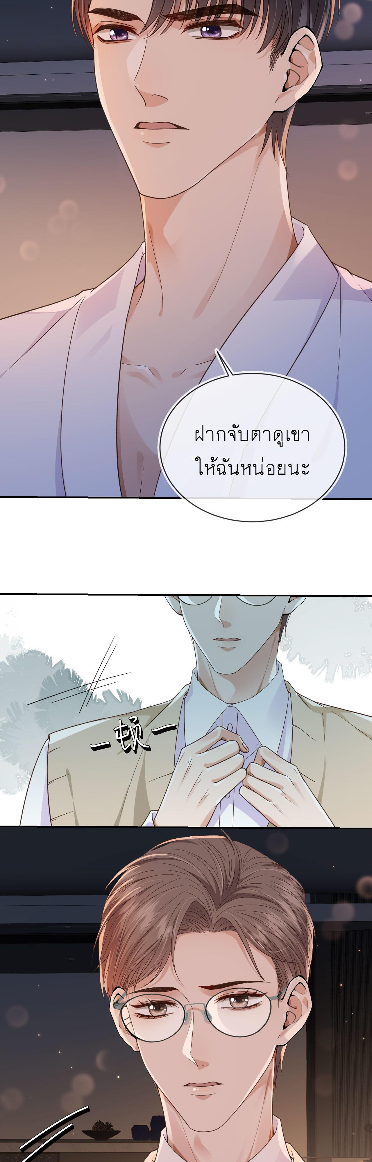 Wagged his tail (BL) ตอนที่ 20 หน้า 15