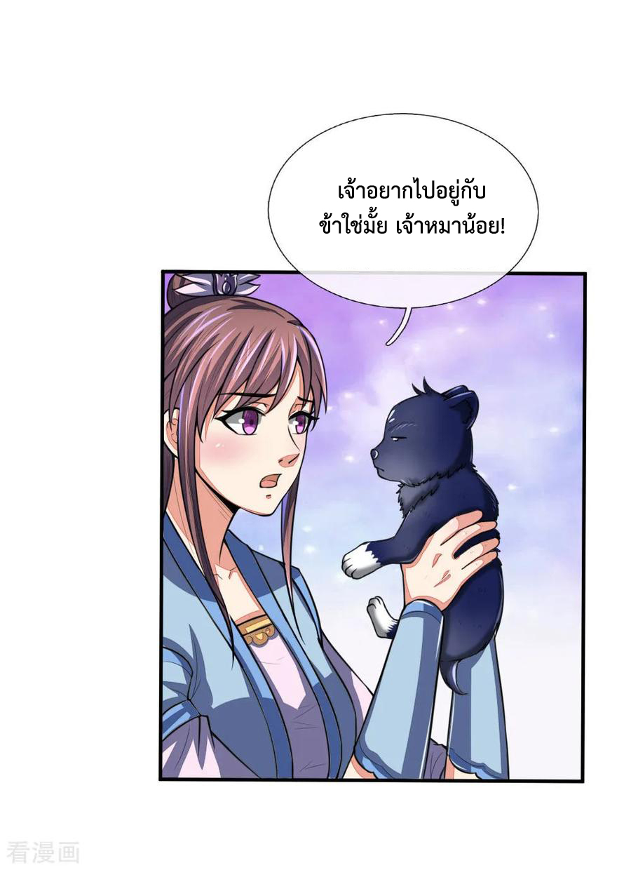 การกลับมาของเทพทำลายล้าง ตอนที่ 74 หน้า 2