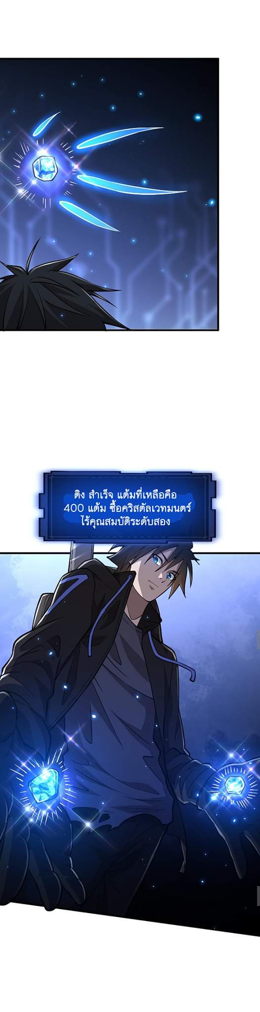 [.Doom Summoner.] ตอนที่ 21 หน้า 28
