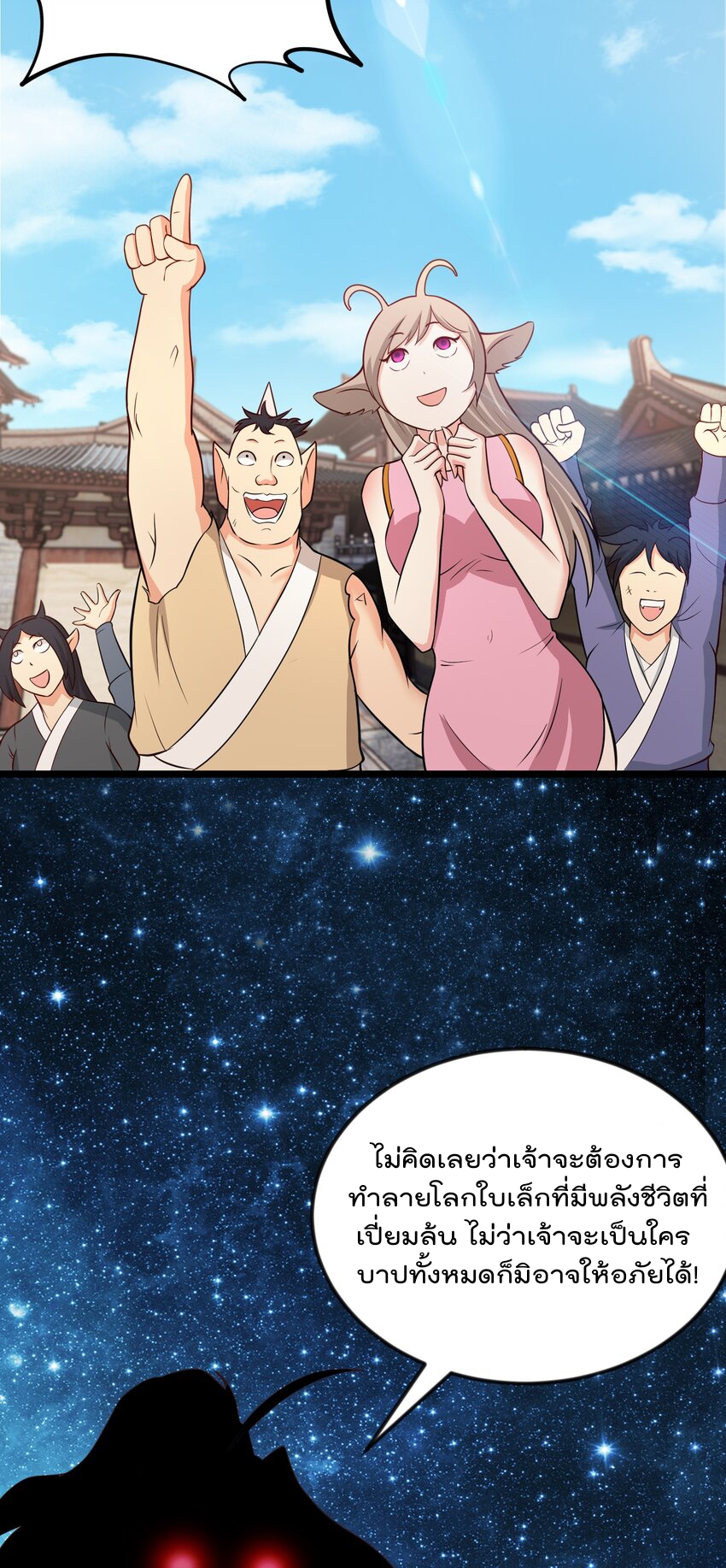 สมบัติทั้งหมดที่ข้าทิ้งไปตอนนี้กลายเป็นผู้หญิงไปซะแล้ว (ชนต้นฉบับ) ตอนที่ 44 หน้า 44