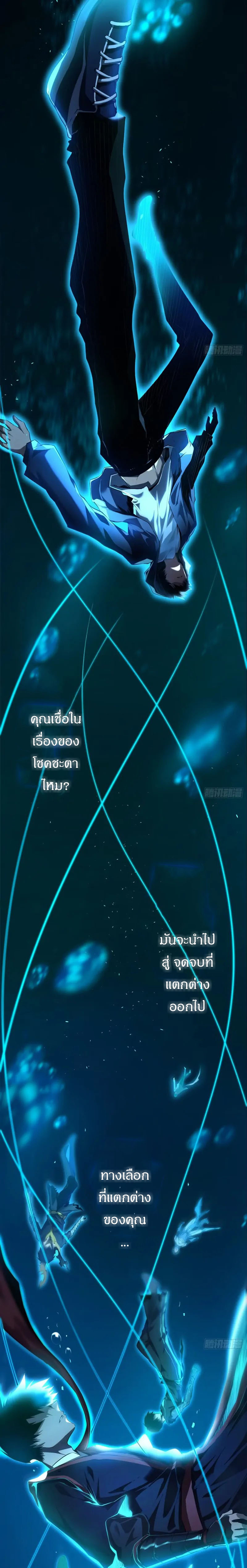 วงล้อแห่งโชคชะตา ตอนที่ 1 หน้า 2