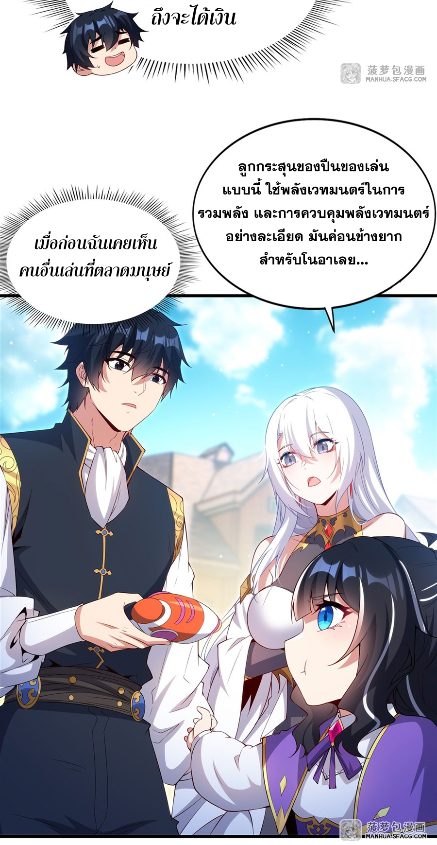Shut Up, Evil Dragon! I don't want to raise a child with you anymore ตอนที่ 19 หน้า 10