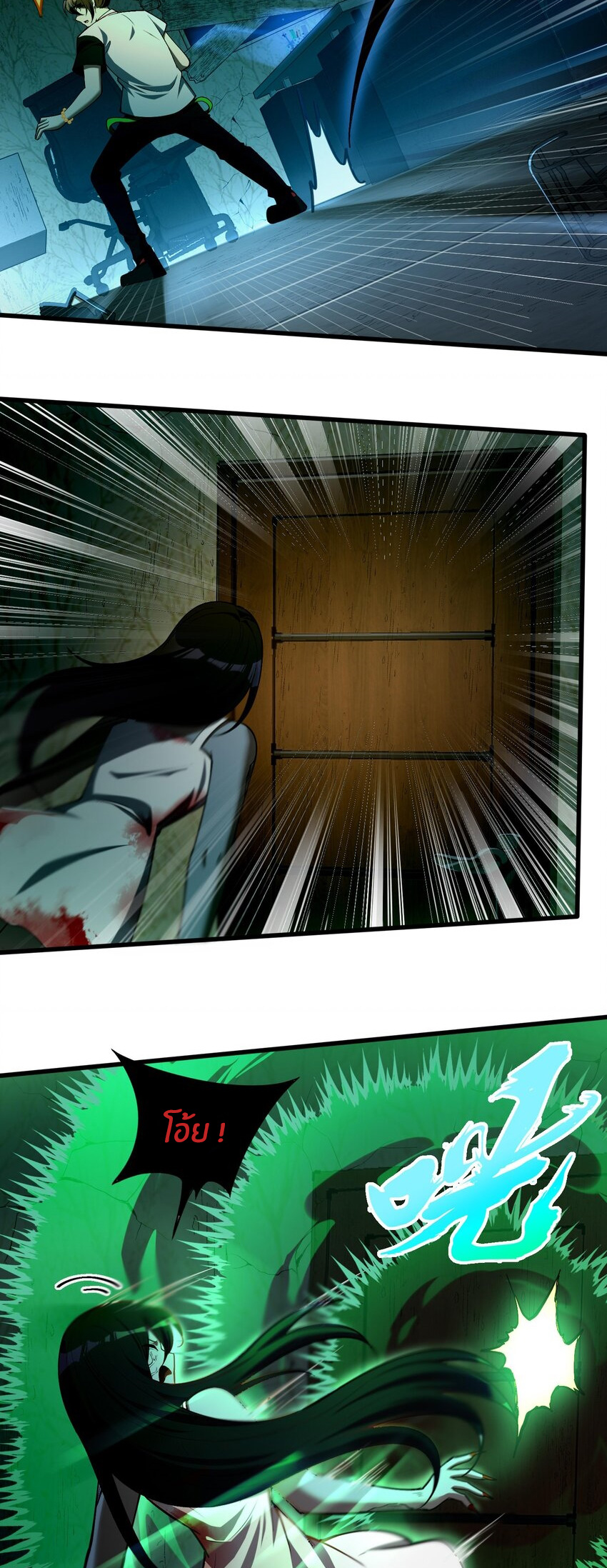 During the live broadcast, I proposed to the female ghost - she really agreed?! ตอนที่ 8 หน้า 33