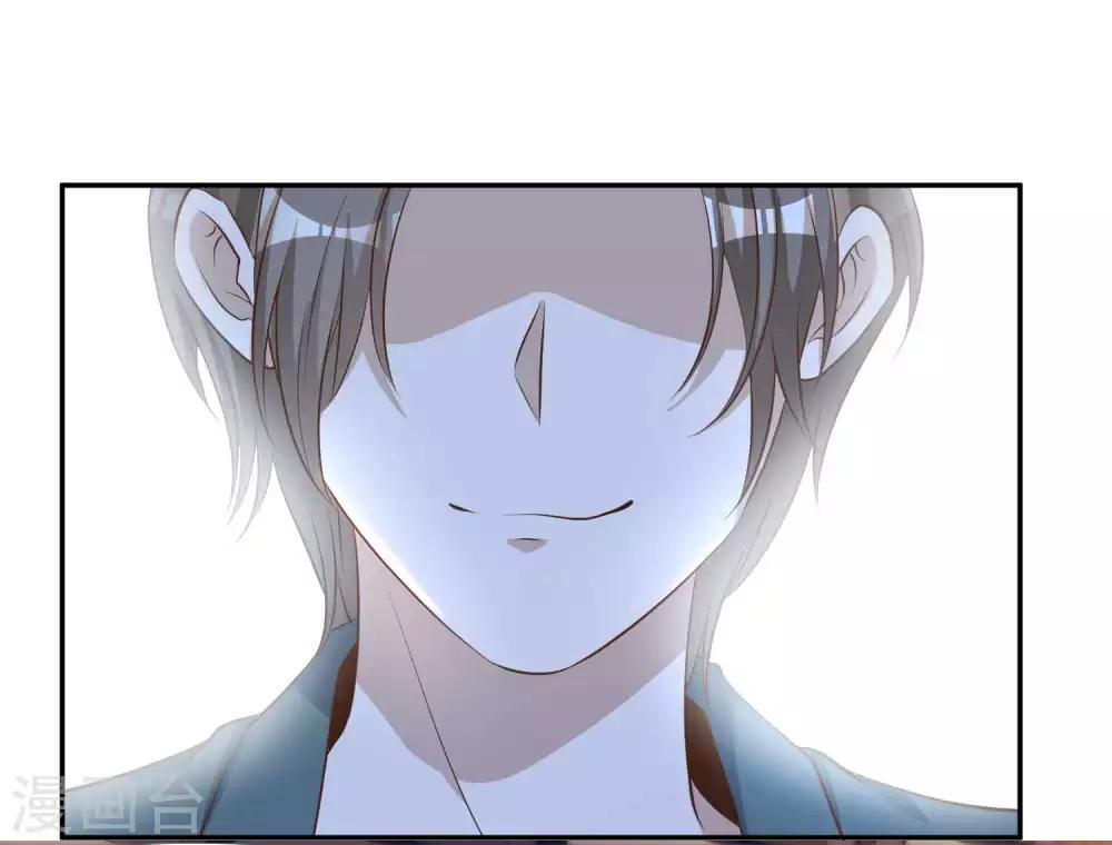 God Fisherman ตอนที่ 66 หน้า 23