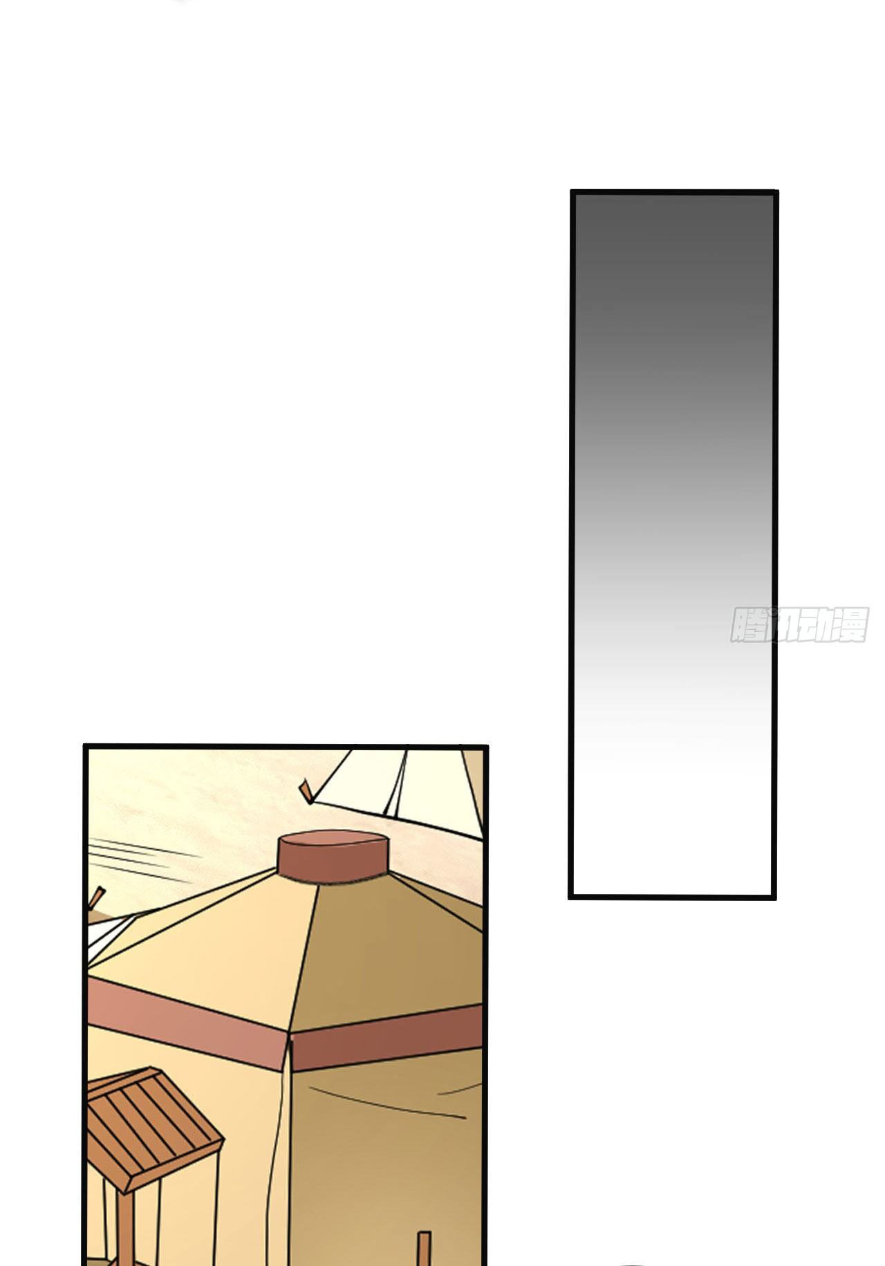 Magician from The Future ตอนที่ 27 หน้า 7