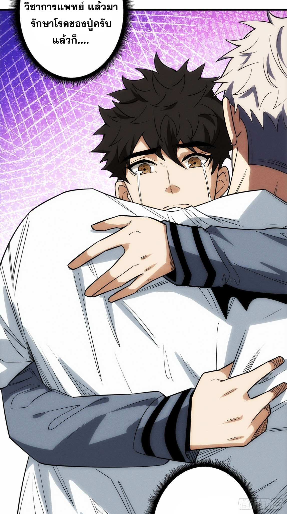 ฉันคือผู้รอบรู้ทุกสรรพสิ่ง omniscient ( AREA 51 ) ตอนที่ 1 หน้า 25