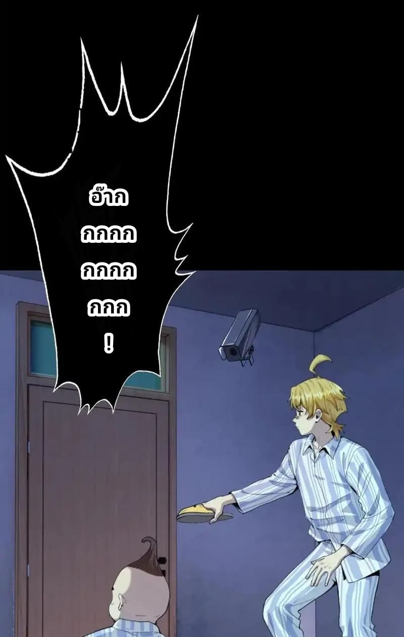 With Mental Illness I’m not Afraid of Ghosts- คนบ้าแบบฉันไม่กลัวผีหรอกนะ ตอนที่ 1 หน้า 46