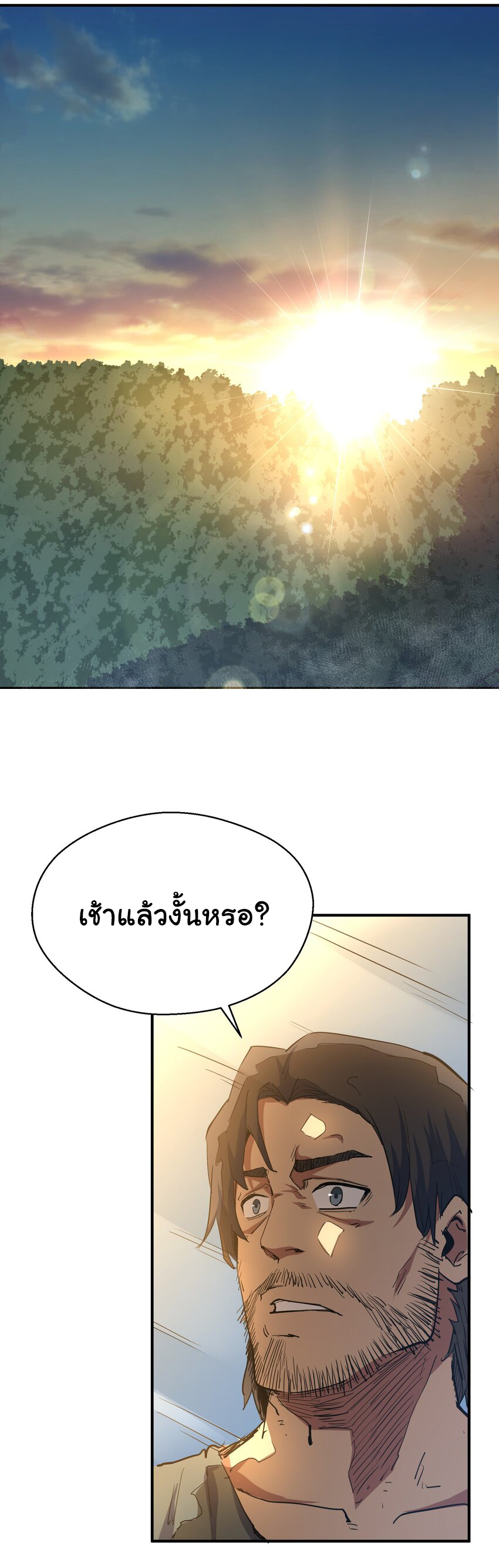 กลับมาเกิดใหม่ในยุคก่อนวันสิ้นโลก! ตอนที่ 14 หน้า 37