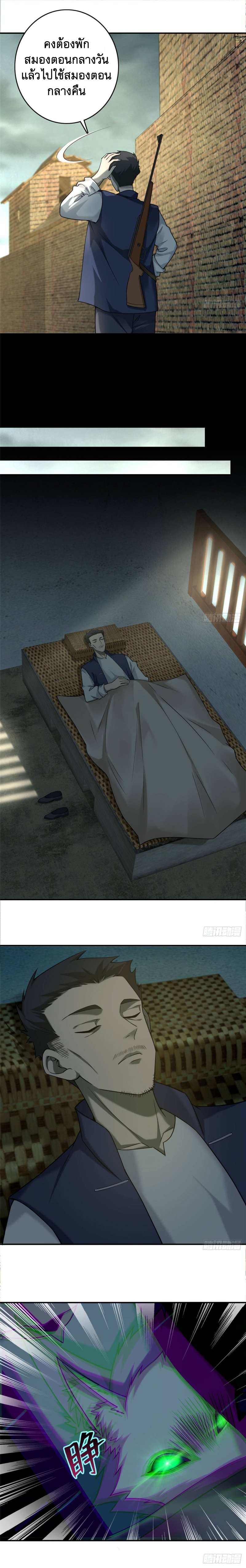 บุรุษไปรษณีย์ไม่จำกัด ตอนที่ 84 หน้า 7