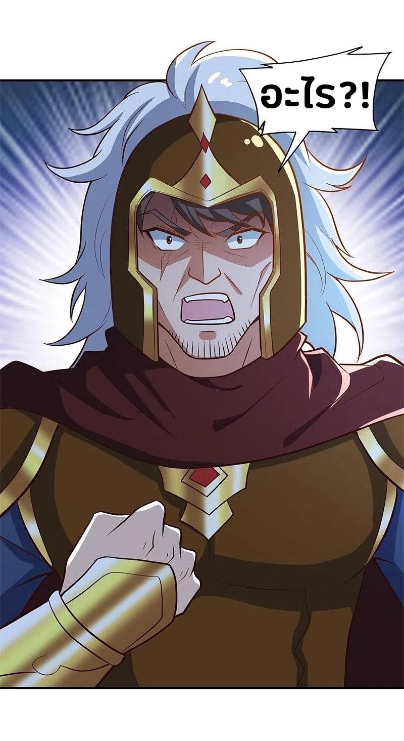 One Sword Reigns Supreme ตอนที่ 181 หน้า 11