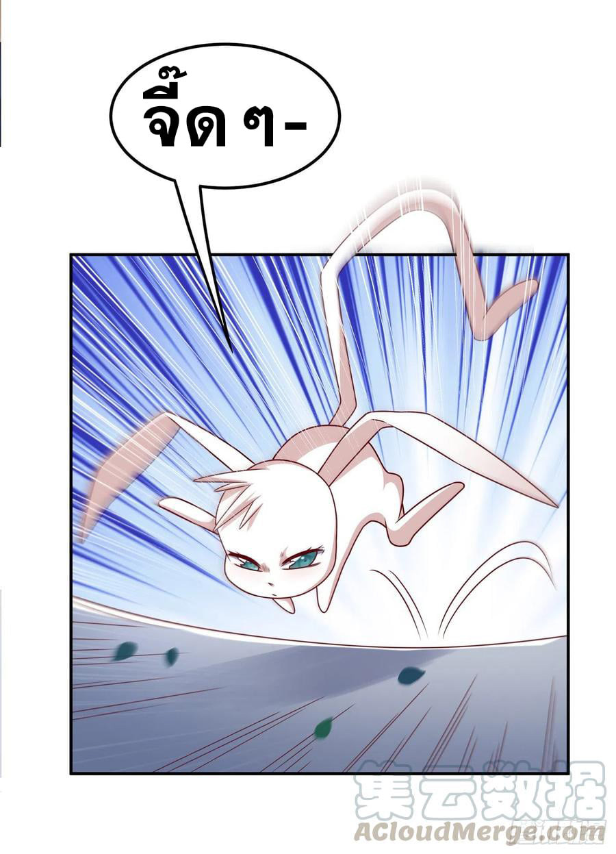 Wu ni ตอนที่ 162 หน้า 27