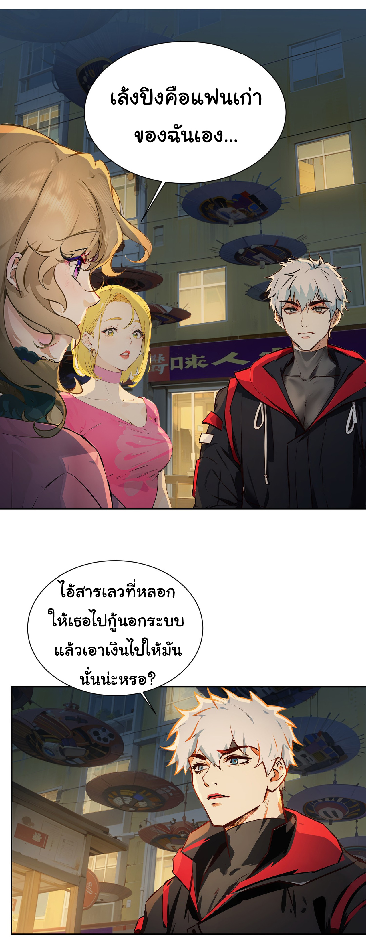 คำสั่งราชามังกร! ตอนที่ 40 หน้า 15