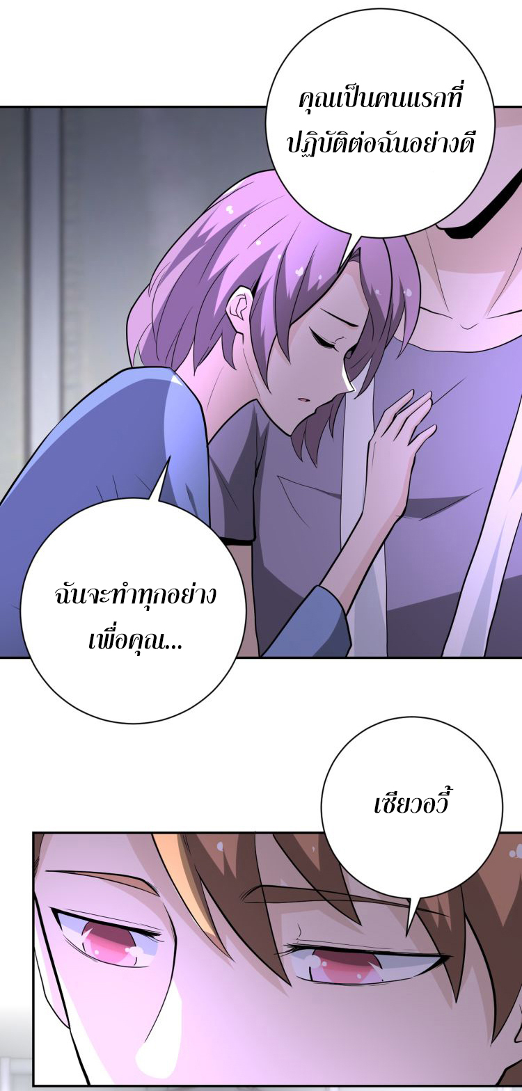 Apocalyptic Super System ตอนที่ 132 หน้า 32