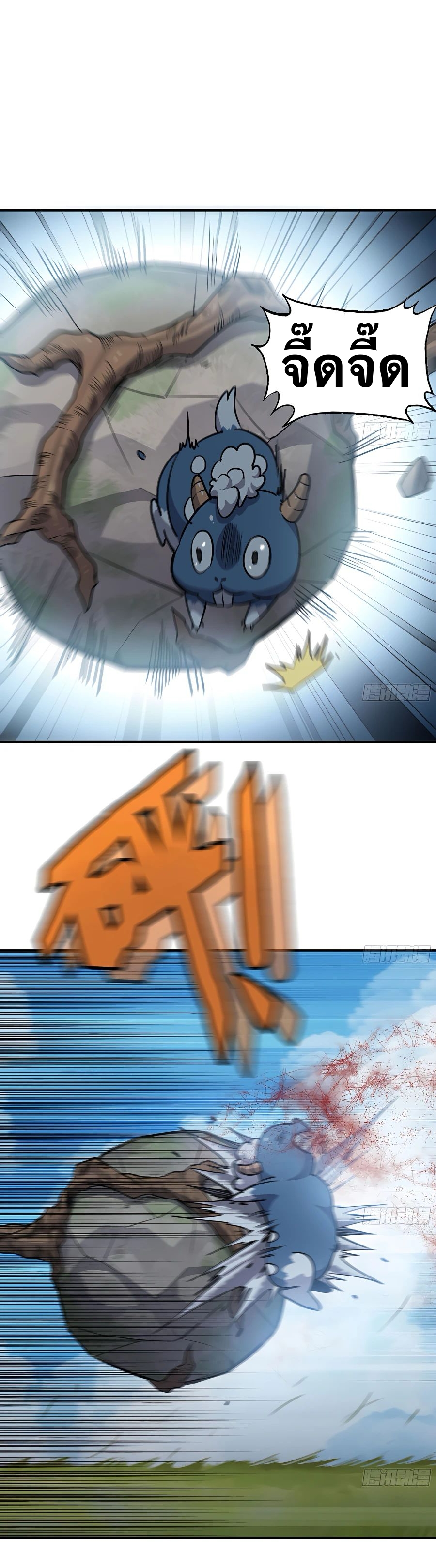 Mushroom Hero ตอนที่ 21 หน้า 6