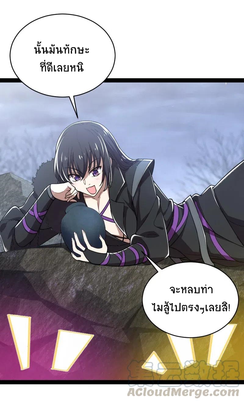 ชีวิตอันสันโดษของจักพรรดิ์หลินเกอ ตอนที่ 58 หน้า 40