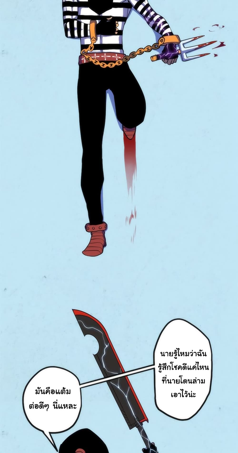 เกมพระเจ้า ตอนที่ 2 หน้า 30