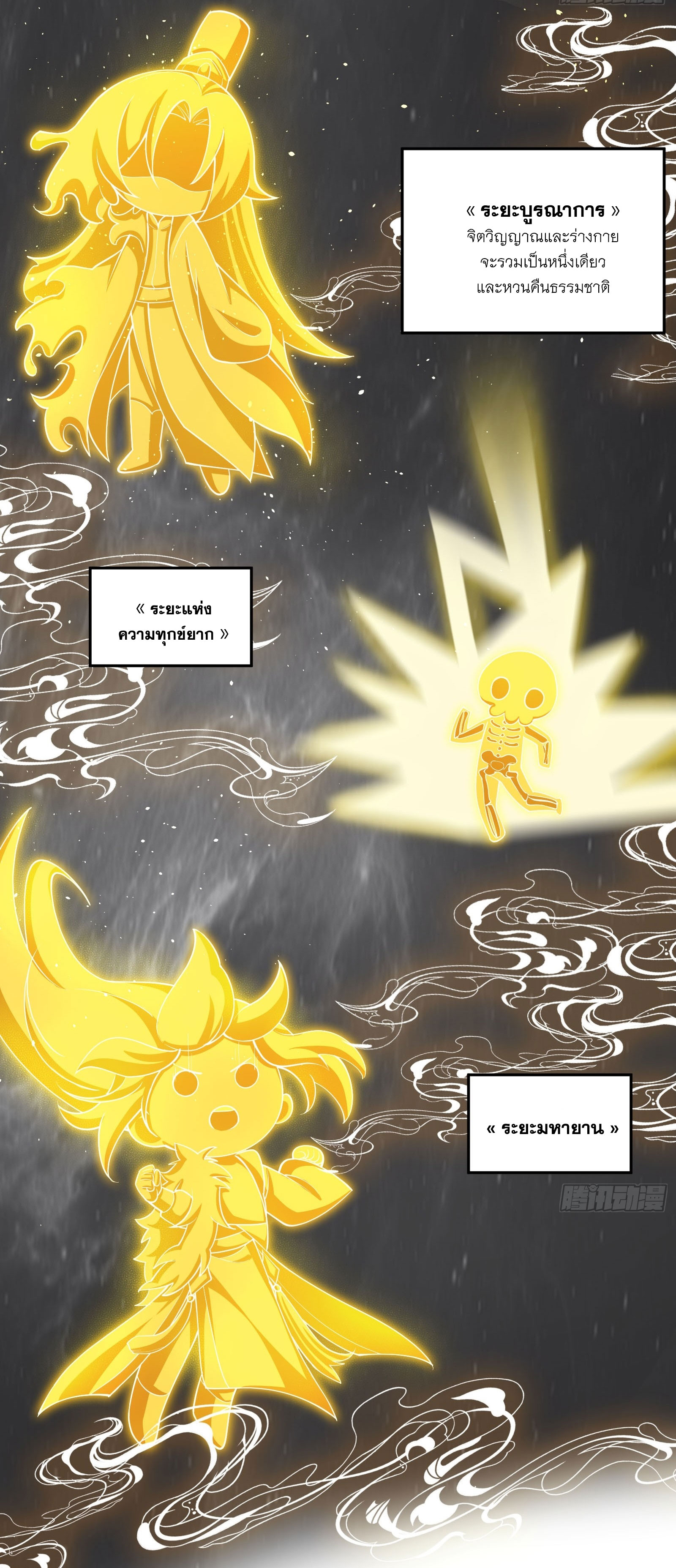 คนชอบธรรมอย่างผม ถูกระบบบังคับให้เป็นตัวร้าย ตอนที่ 10 หน้า 35