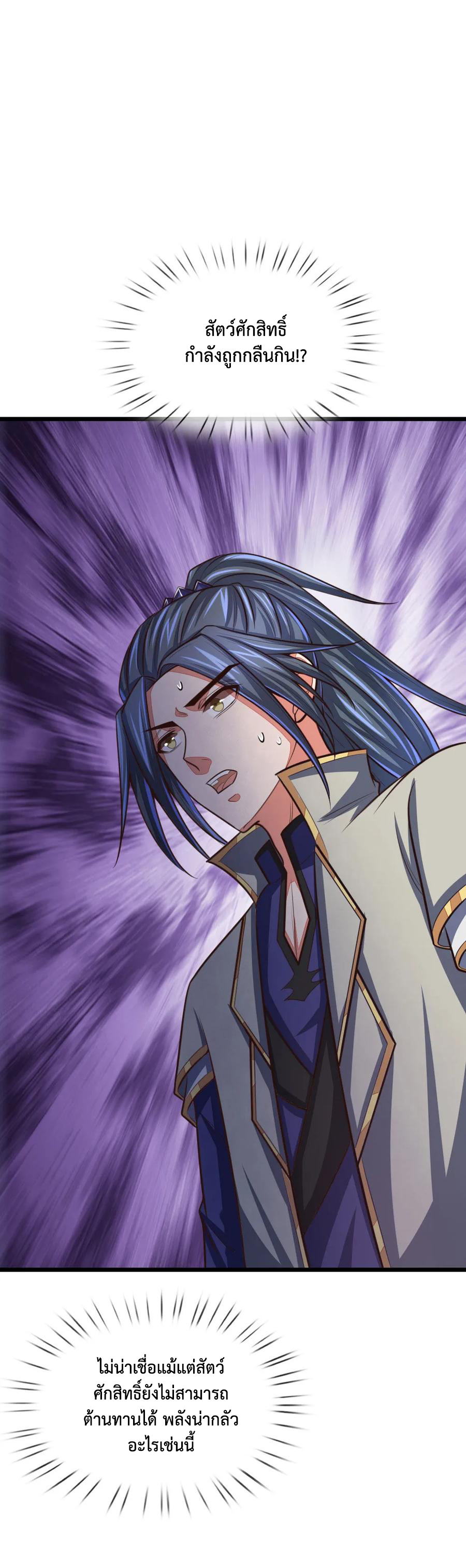 |.ตำนานราชันย์เทพสวรรค์ ตอนที่ 120 หน้า 13