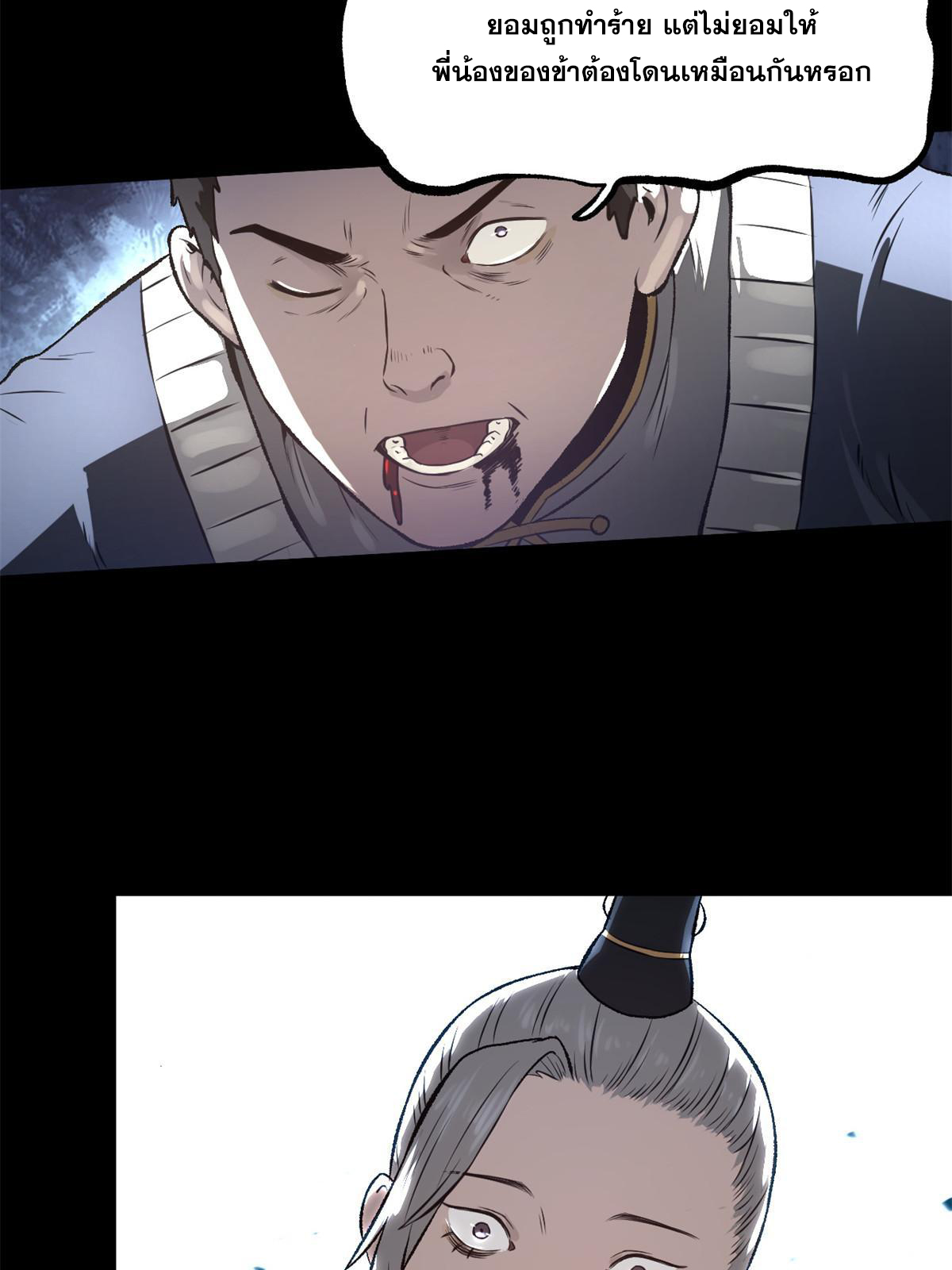 สายลับคนแรกในประวัติศาสตร์ ตอนที่ 27 หน้า 50