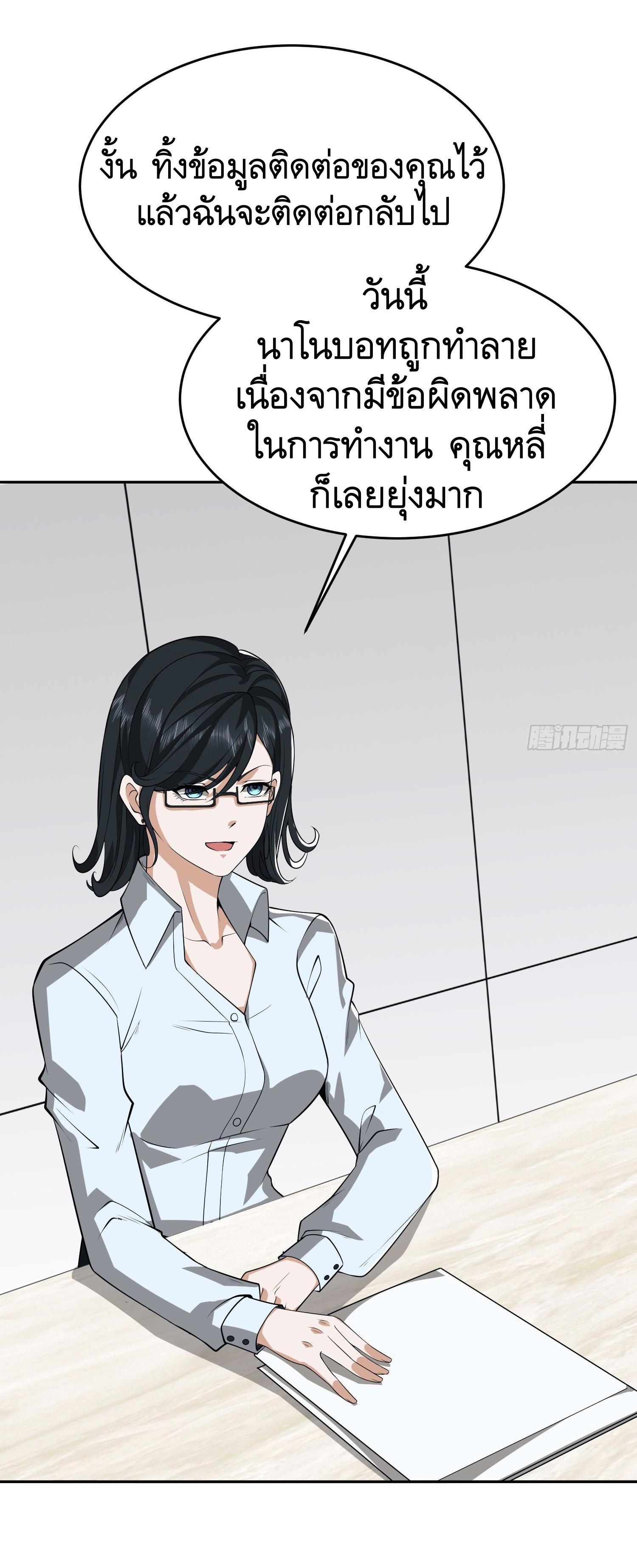 THE FIRST ORDER ตอนที่ 99 หน้า 42