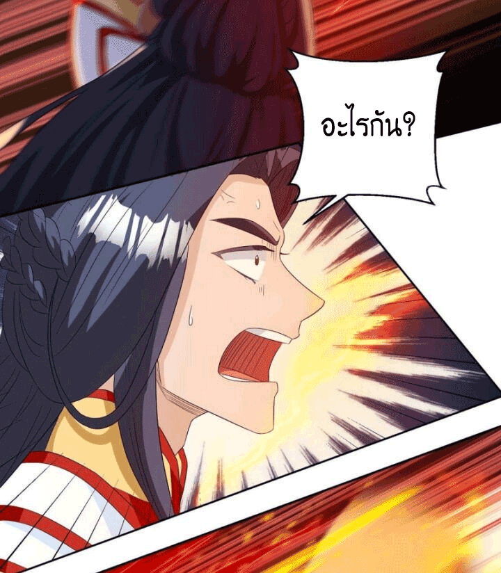 One Step Toward Freedom ตอนที่ 135 หน้า 22